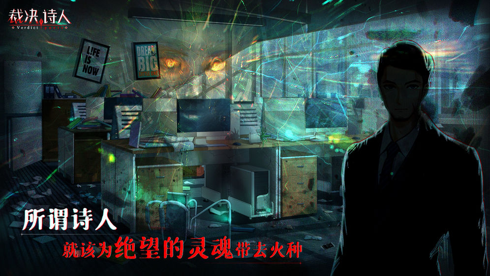 裁决诗人_截图1