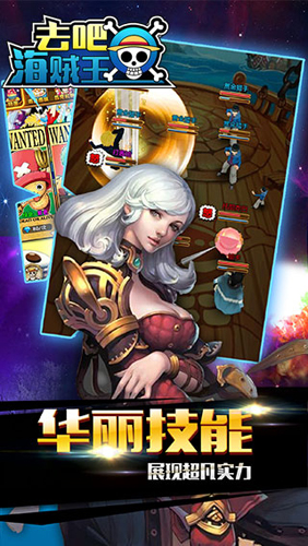 去吧海贼王
