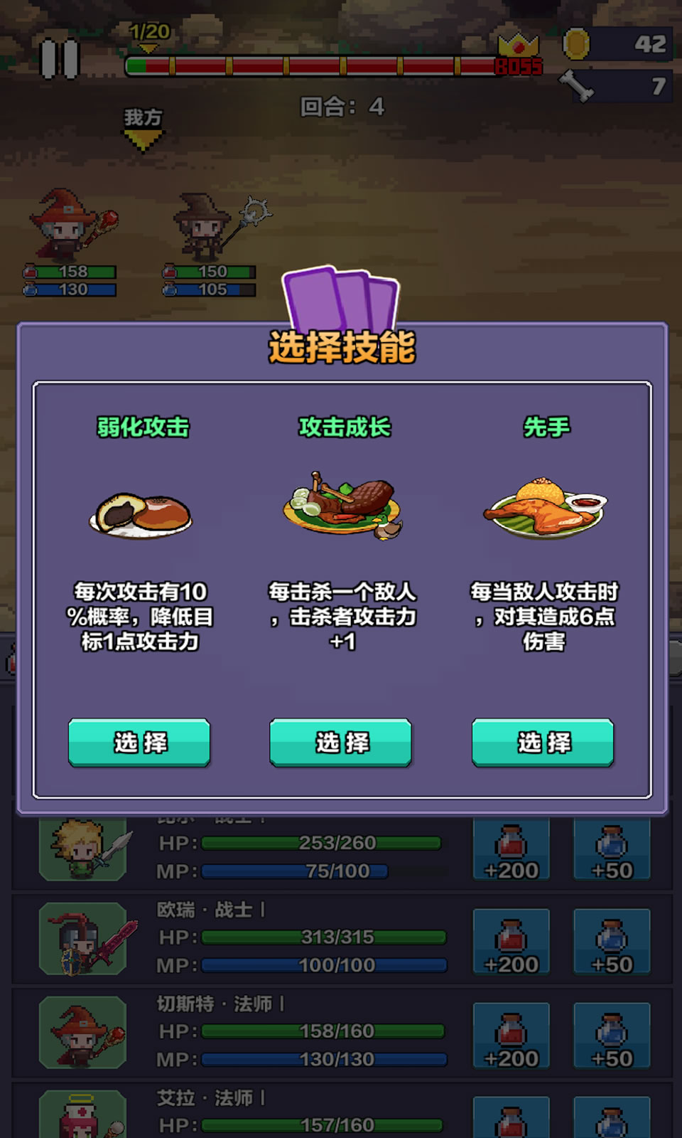 像素英雄探险_截图1