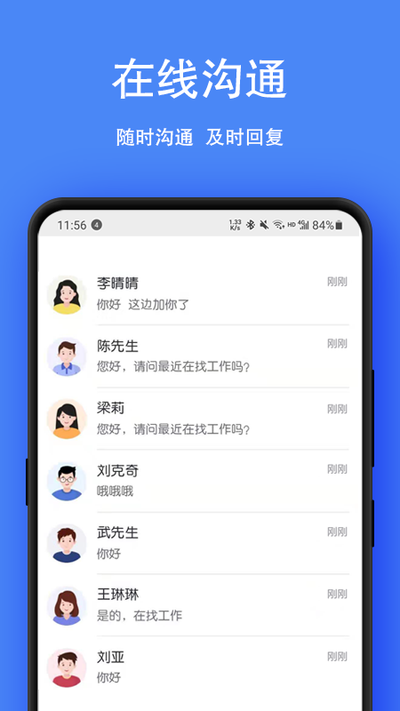 宿州人