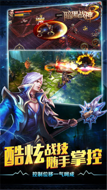 暗黑战神3