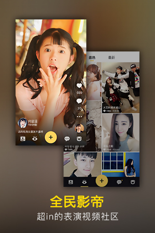 全民影帝_截图1