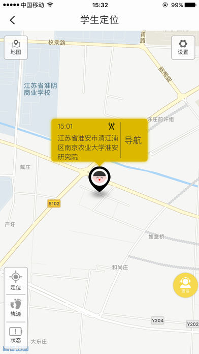 中斗云平台_截图1