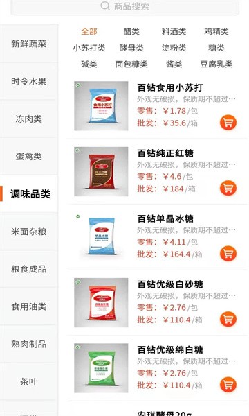 中派