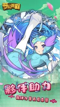 梦幻旅程
