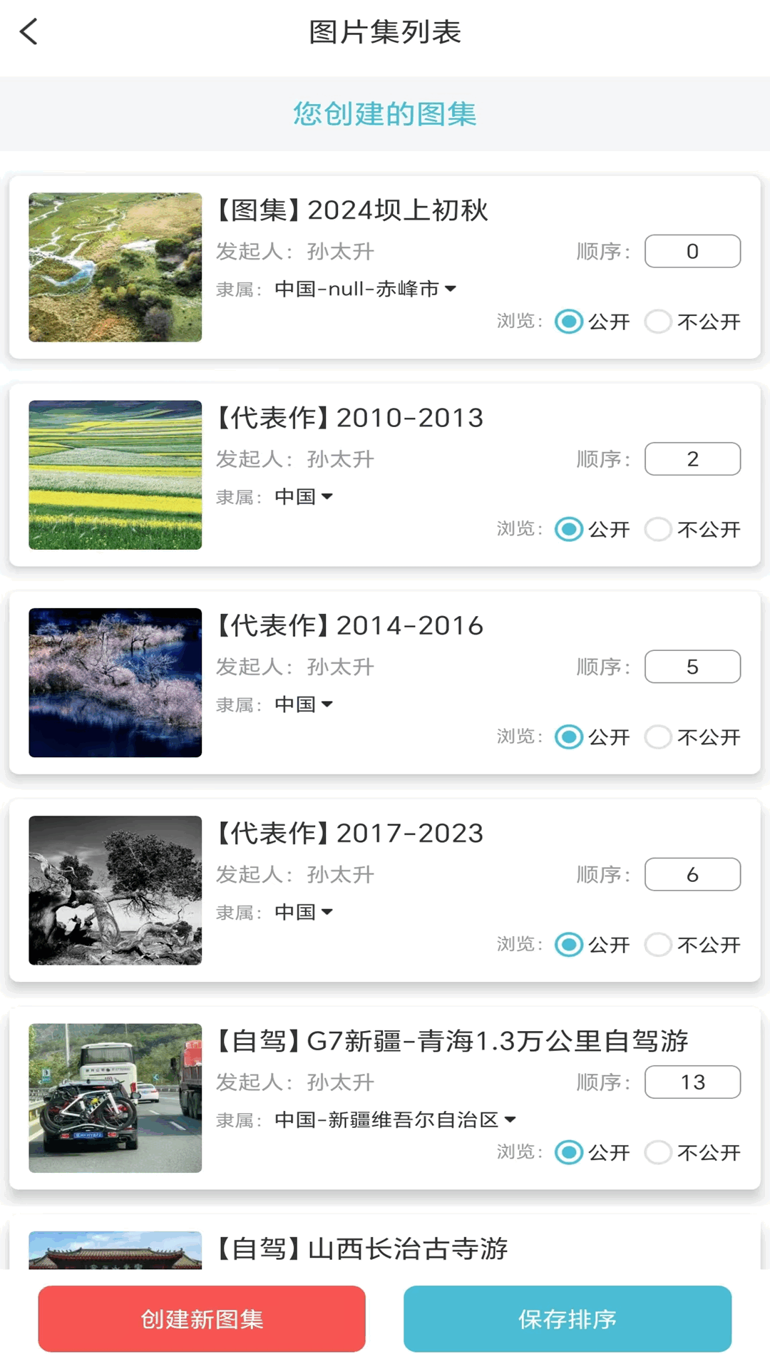 哪拍