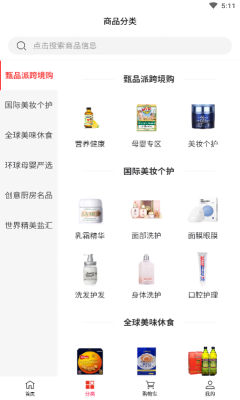 甄品派