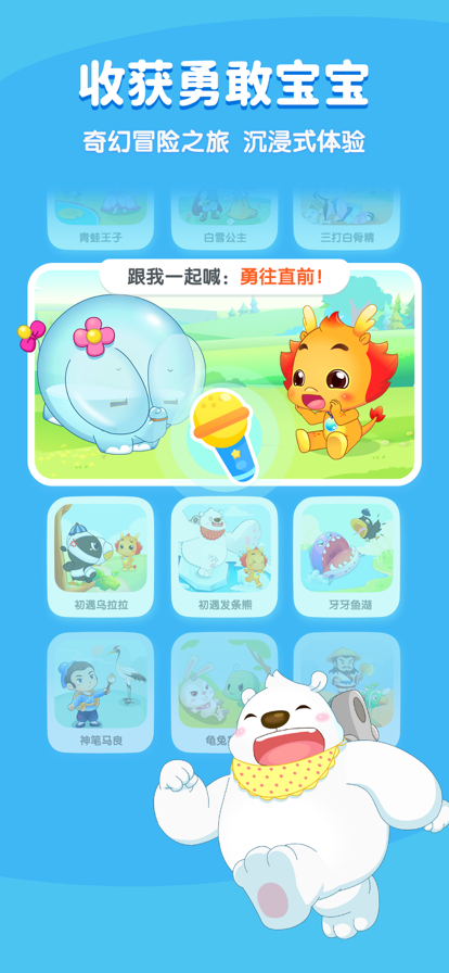 小伴龙儿童游戏