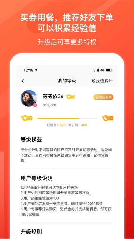益划_截图1
