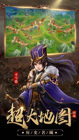 三国2020
