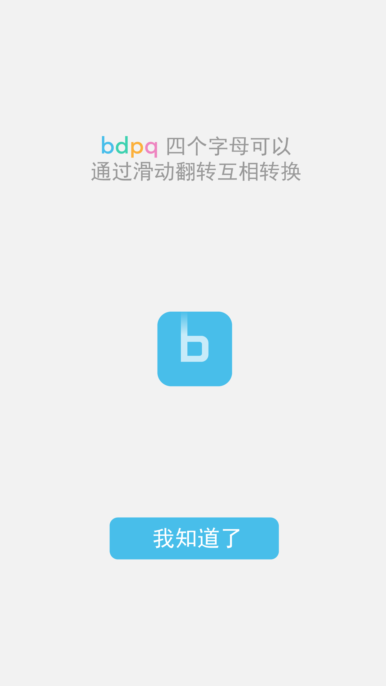 b不b_截图1