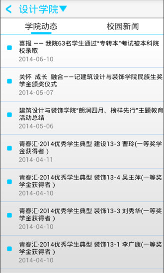 无线建院