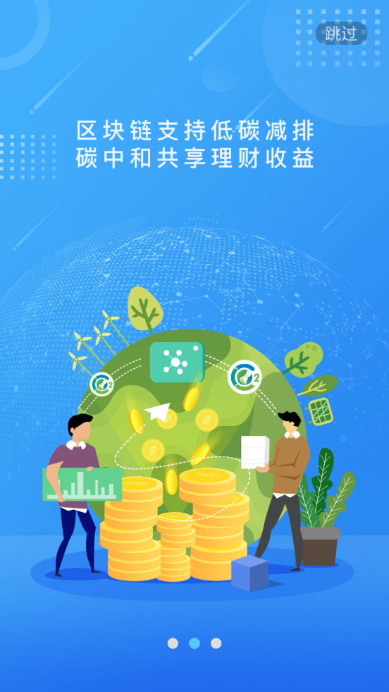 碳库_截图1