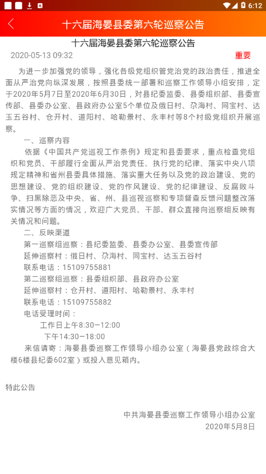河清海晏