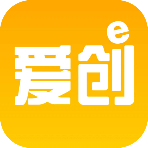 爱e创