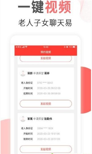 长护e家