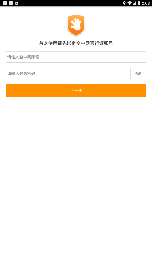 口袋密令