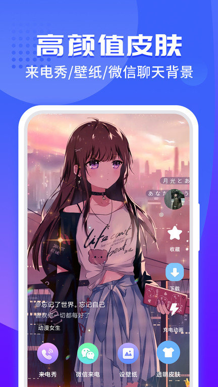 主题小微来电_截图1