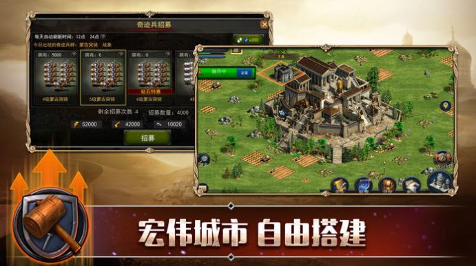 罗马争端_截图1