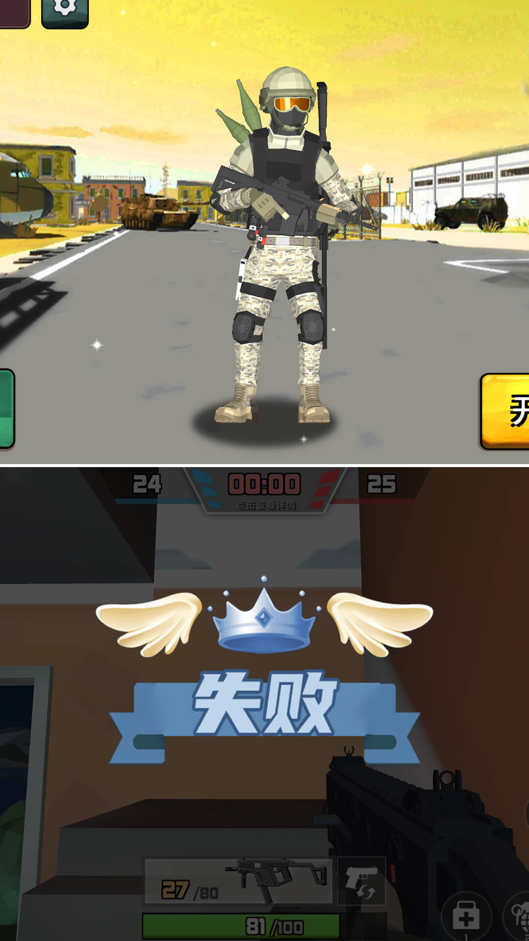 狙击狩猎求生_截图1