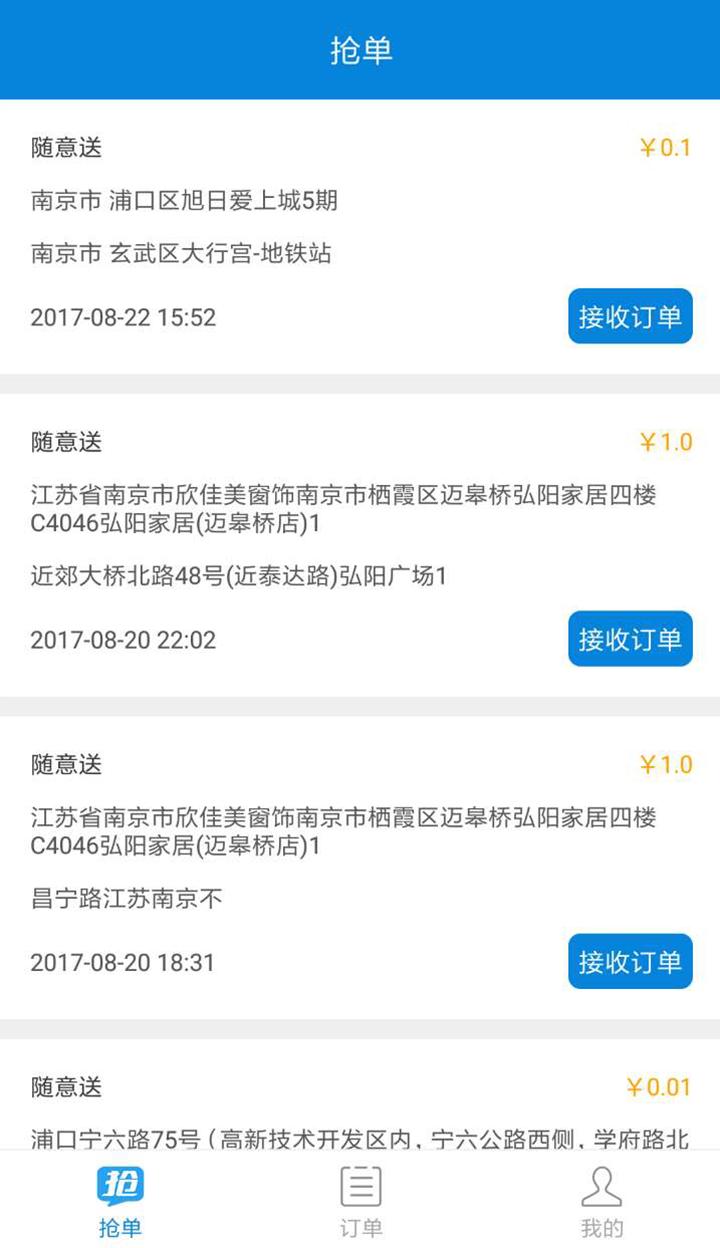 都易帮