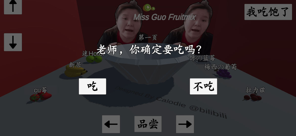 水果捞