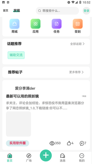 蜂巢社区_截图1