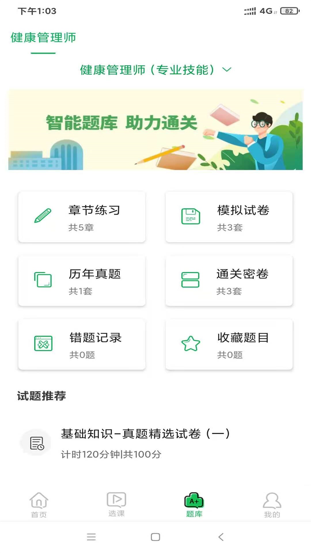 快享