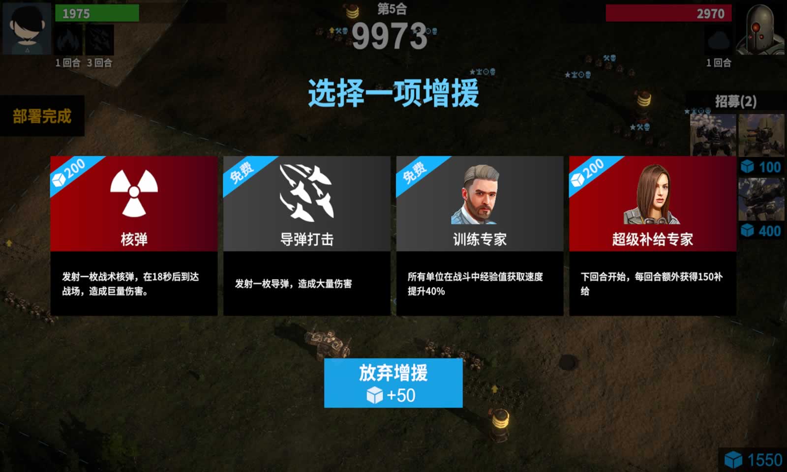 钢铁战区_截图1
