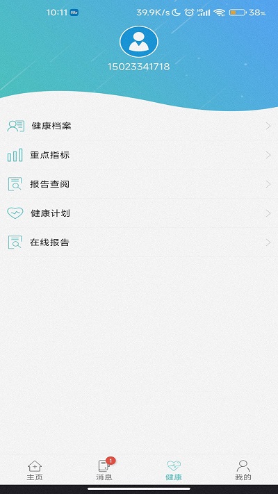 筷子家医