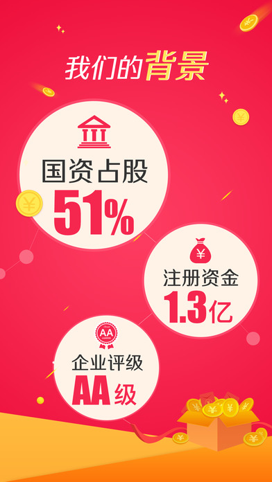 国金宝理财