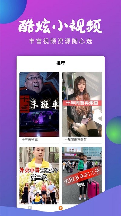 哈皮小剧场_截图1