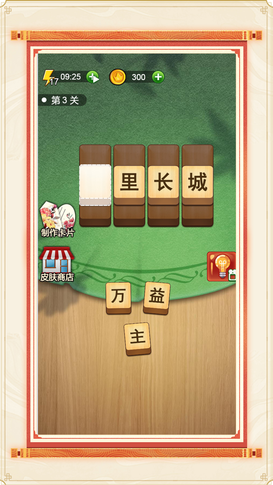 英雄榜