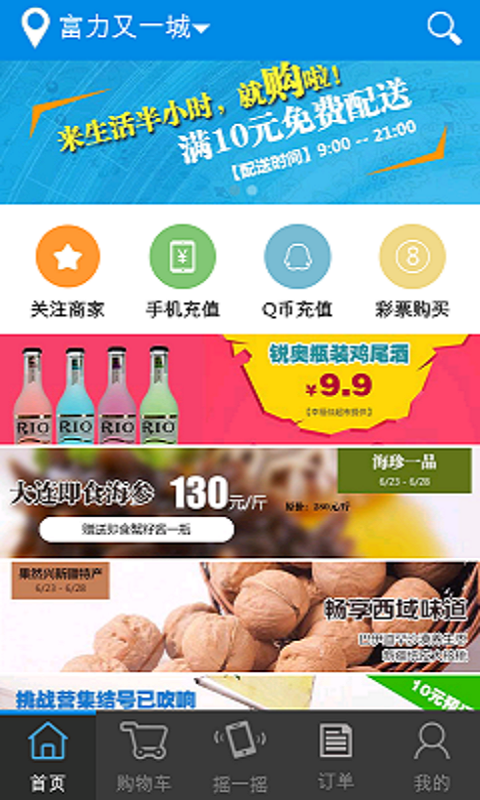 生活半小时_截图1