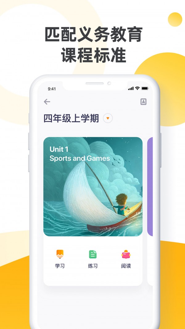 rosen小学阅读馆_截图2