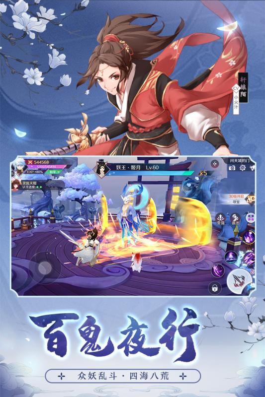 妖行录_截图1