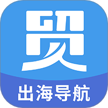 贸
