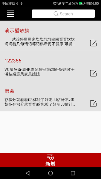 bestview提词器_截图1
