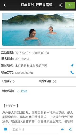 趣外