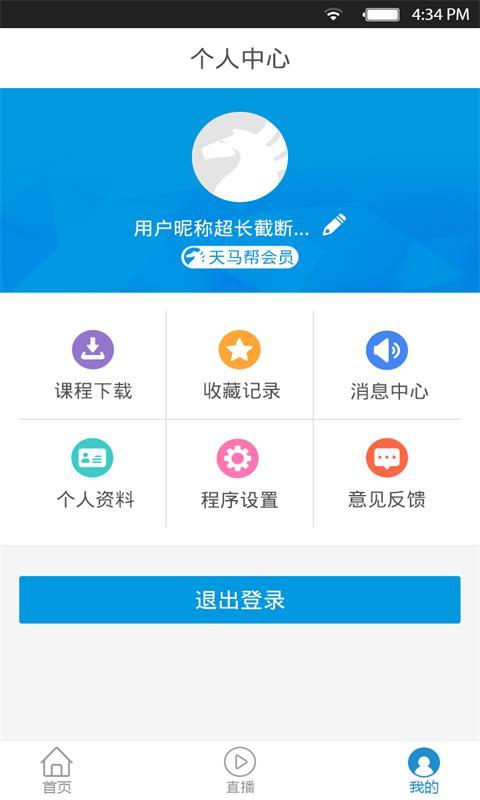 天马帮_截图1