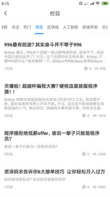 赚客联盟_截图1