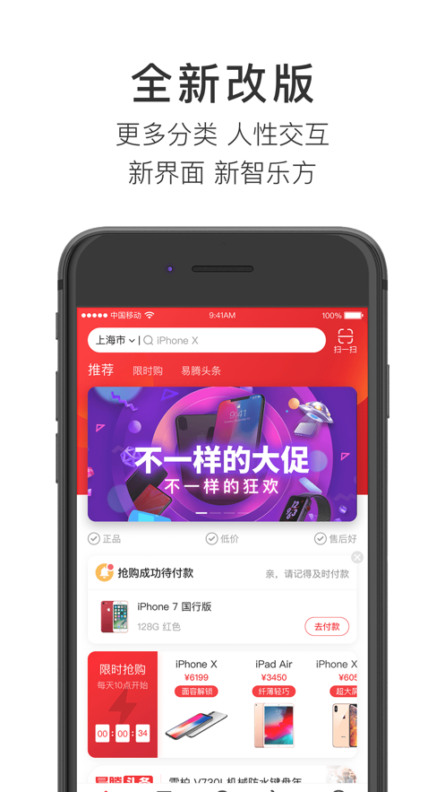 数码商城