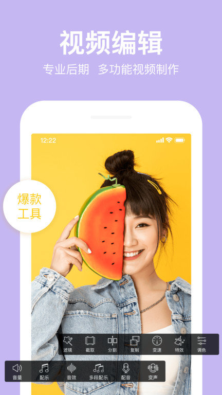 抖册视频编辑_截图1