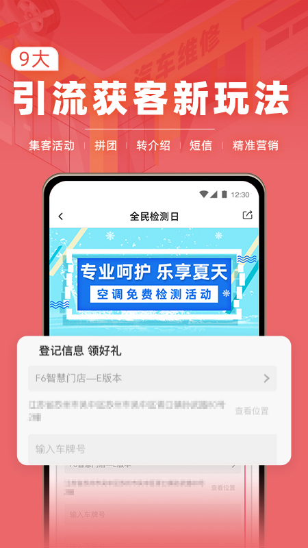 智慧门