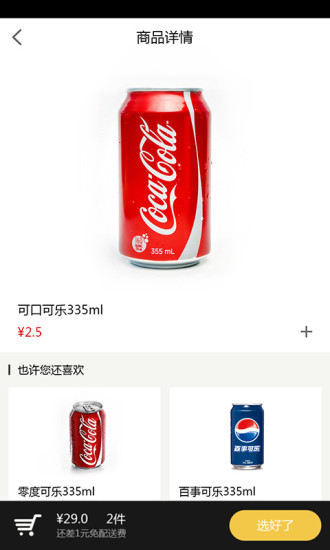 e区帮_截图1