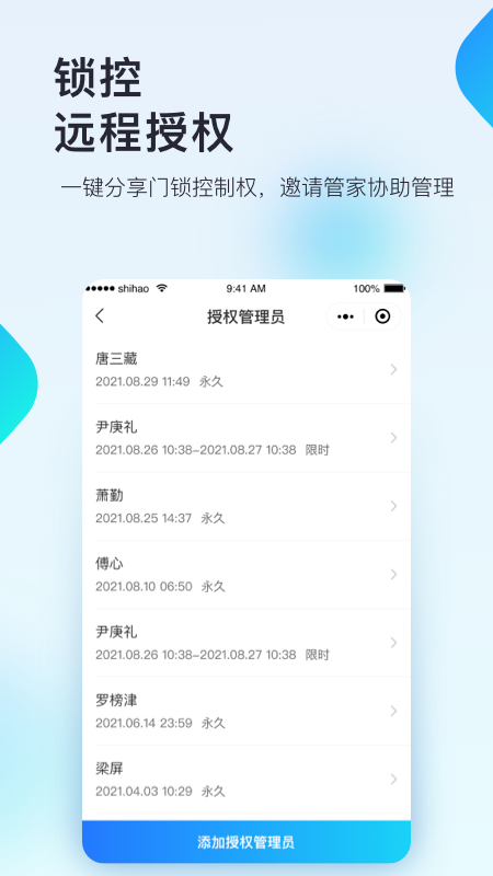 国民智联_截图1