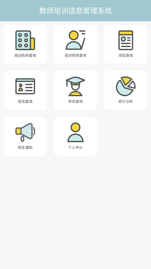 北京教师培训