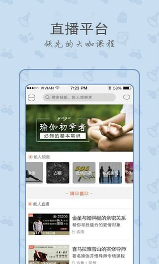 约能人
