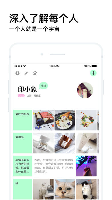 朋友印象
