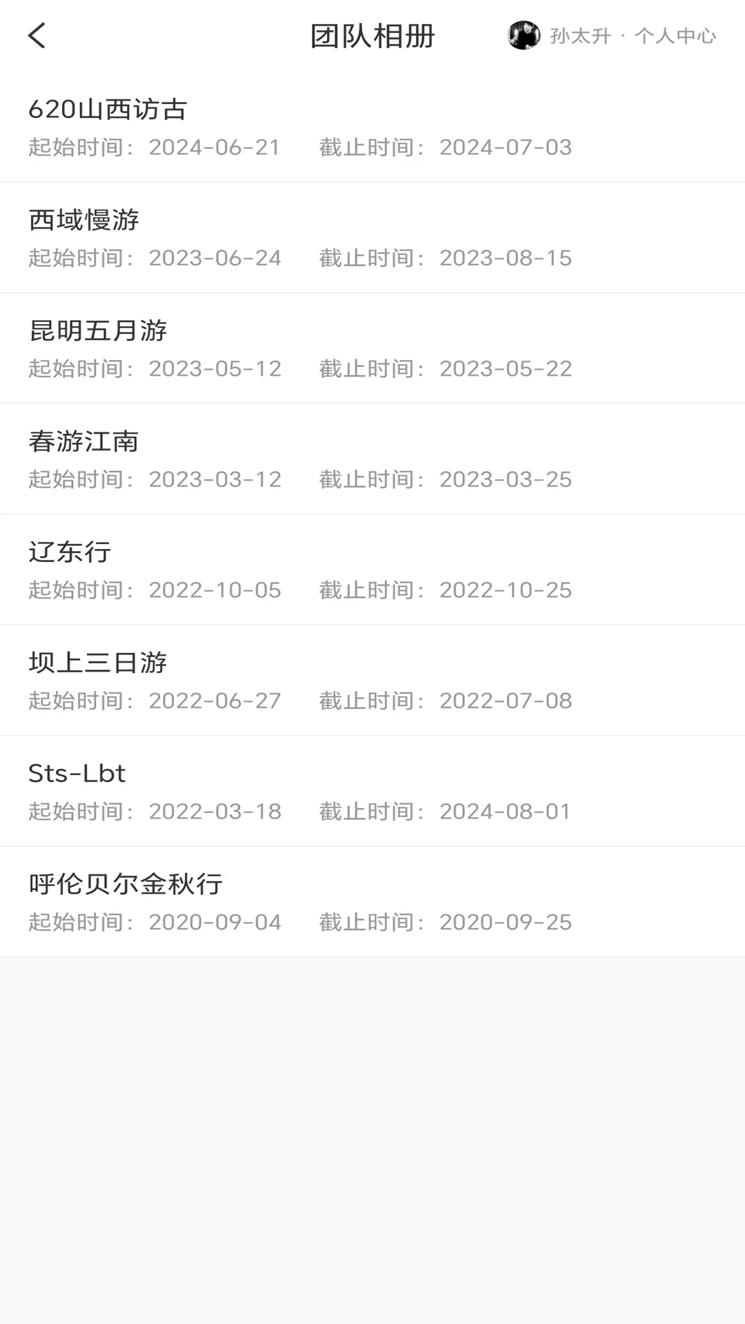 哪拍